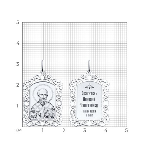 Иконка из серебра без камней